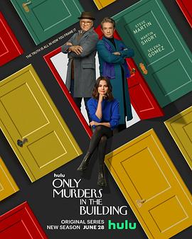 公寓大楼里的谋杀案 第二季