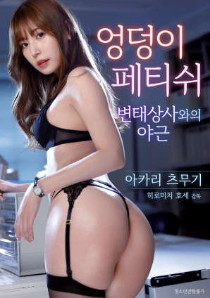 韩国电影办公室3免费完整版