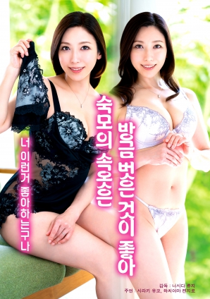 喜欢婶婶刚脱下的内裤}