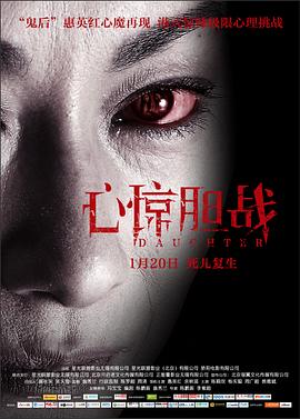 心惊胆战}