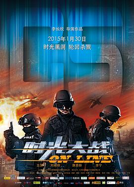 时光大战}