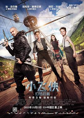 小飞侠：幻梦启航}