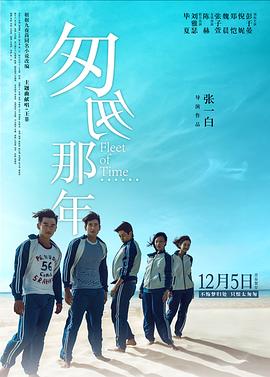 匆匆那年}