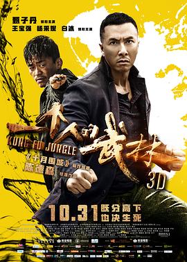 一个人的武林}