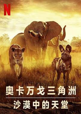 幸存的天堂}