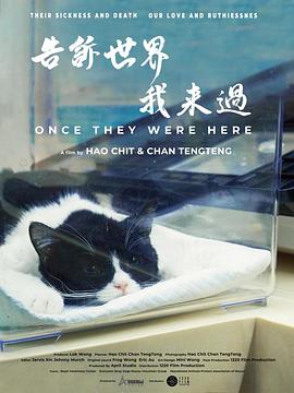告诉世界我来过}