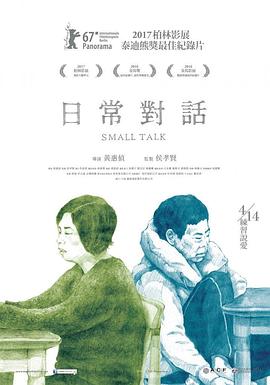 日常对话}