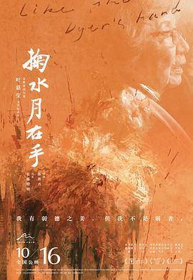 掬水月在手}
