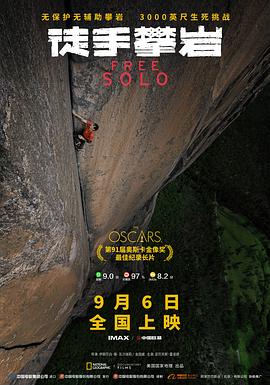 徒手攀岩}