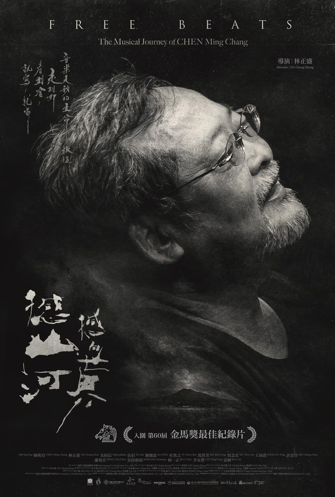 撼山河 撼向世界}