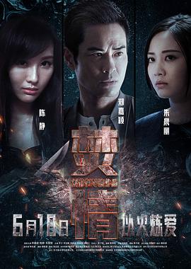 焚情}