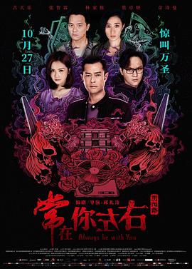 常在你左右}