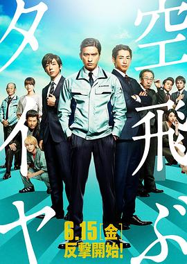 空中轮胎}