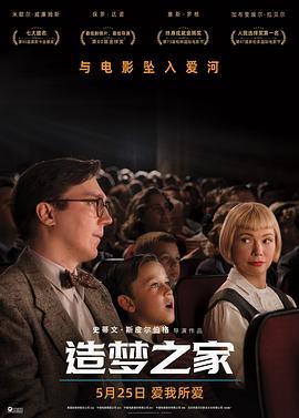 造梦之家}