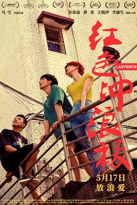红色冲浪板}