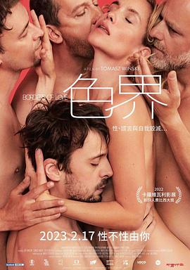 爱的界线}