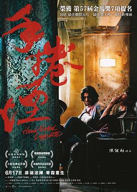 手卷烟}