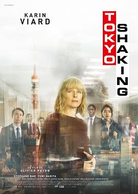 东京大震荡}