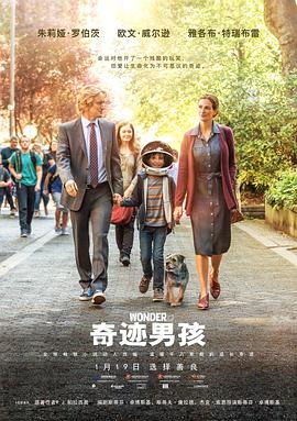 奇迹男孩}