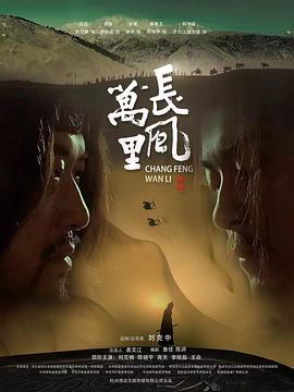 长风万里}