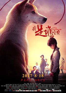 我是谁的宝贝}