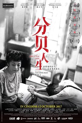 分贝人生}