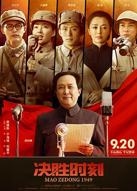 决胜时刻}