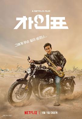 车仁表怎么了？}
