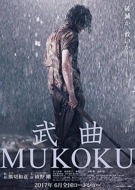 武曲}