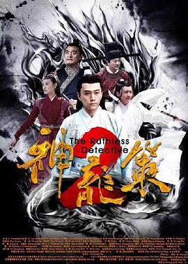 神龙策2}