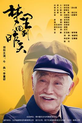 梦里回到昨天}