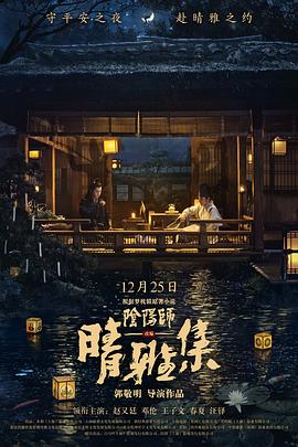 阴阳师}