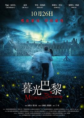 暮光·巴黎}