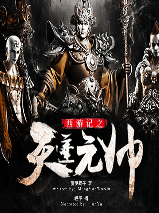 西游记之天蓬元帅}