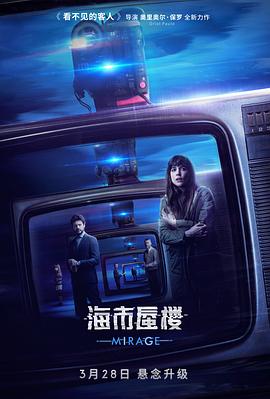 海市蜃楼}