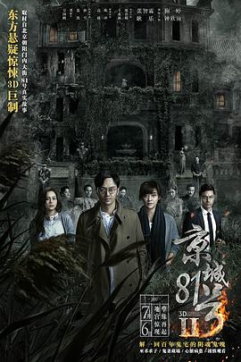 京城81号2}