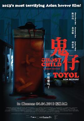 鬼仔}