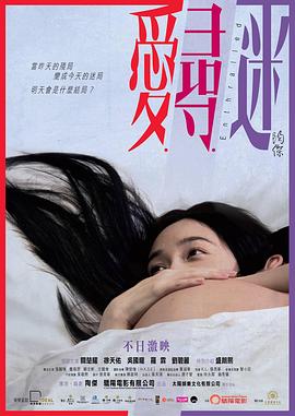 爱寻迷}