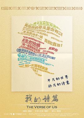 我的诗篇}