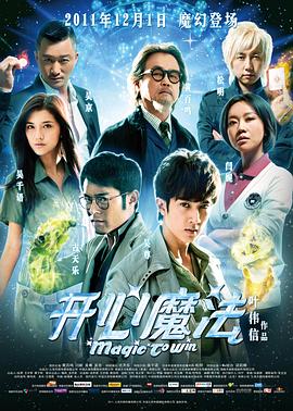 开心魔法}