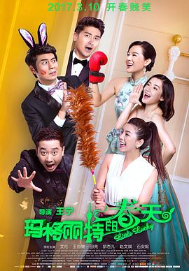 玛格丽特的春天}