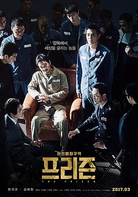 叛狱无间}