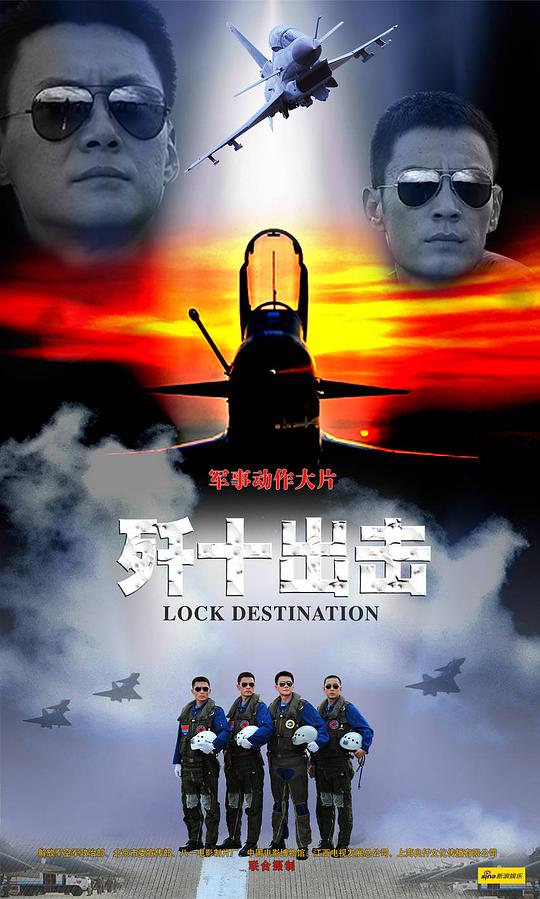 歼十出击}