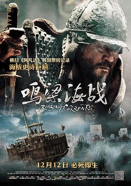 鸣梁海战}