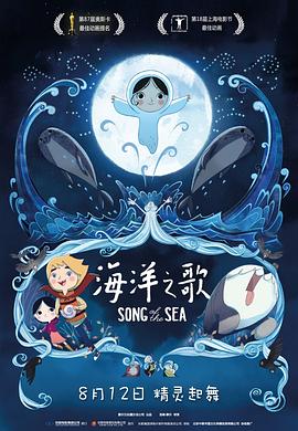 海洋之歌}