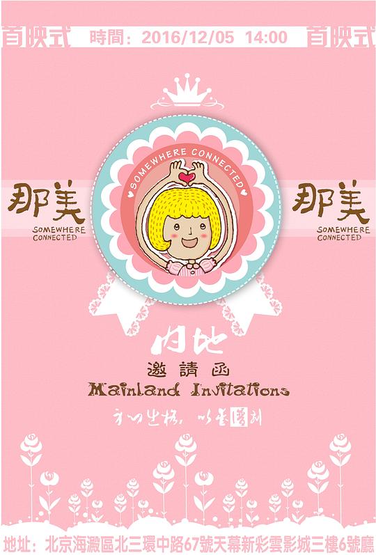 那美}