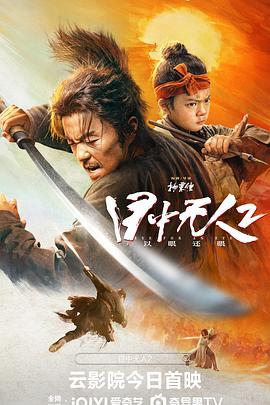 目中无人2}