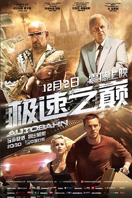 极速之巅}