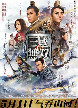 真·三国无双}