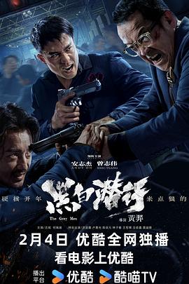 黑白潜行}